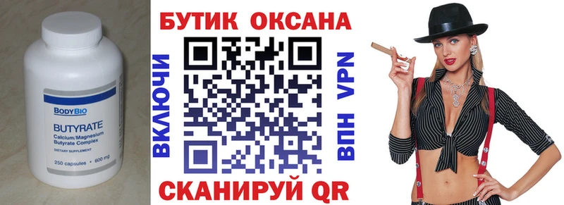 MEGA зеркало  Пласт  дарк нет телеграм  магазин продажи   Бутират 99% 