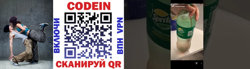 Кодеин Purple Drank  Пласт 