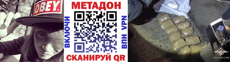 купить цена Пласт МЕТАДОН methadone