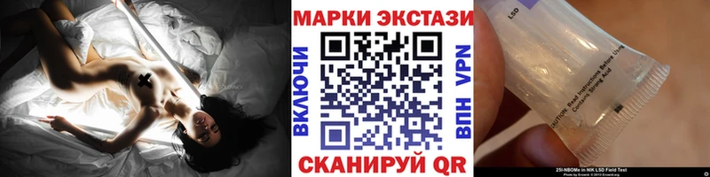 Наркотические марки 1,5мг купить цена Пласт